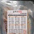 맛있네족발