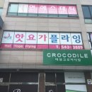 애드랜드