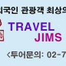 뉴월드컵여행사 이미지