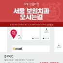 서울보임치과의원 이미지