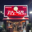 여천목장 이미지