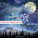 한국무용(작품) 이미지