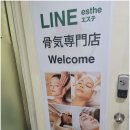 명동에스테틱