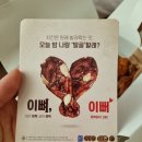 푸라닭두정점 | 천안 두정점 푸라닭치킨 내돈내산 먹방 후기