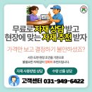 시공 전후가 이렇게 다릅니다 - 예림 이지도어 실사 비교