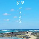 김녕환승정류장 이미지