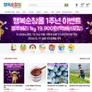 행복몰 - 창녕군 | 행복몰