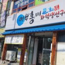 장림생선 네이버블로그