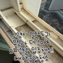 유보라더스마트 | 고양시 일산동구 유보라 더 스마트 입주청소!