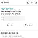 뤠스토랑파스타구리다산점