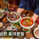 4538 | 연세대학교 앞 가성비 맛집 추천 서담헌 홍대본점 서담헌, 가성비 좋은 중식당