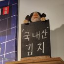 삼산회관이천 - 이천시 경충대로2110번길 14-2 | 삼산회관이천