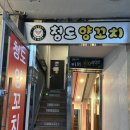 일번가노외공영주차장 앞2 네이버블로그