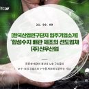수지환경산업㈜ 이미지