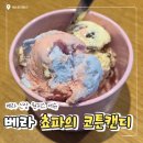 베라 | 쵸파의코튼캔디 크런키 베라 신상 원피스 후기