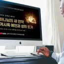신천지교회 이미지