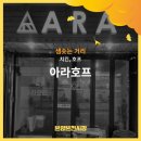 아라호프 이미지