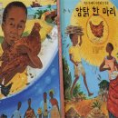 어깨동무신나는집 이미지