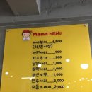 마마부찌
