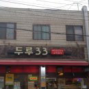 두루33 이미지
