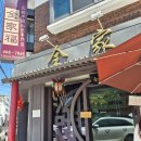 전가복 | [리뷰/인천] 만수동 추억의 중국집, 전가복 (간짜장, 짬뽕, 탕수육 후기)