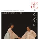 어머니,조갑녀 이미지