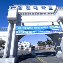 김천대학교 사회문화대학원 이미지