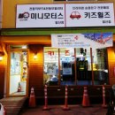 휠즈모터스 | 유아 마이크로 킥보드 미니 디럭스 Led:)미니모터스 일산 매장에서 겟