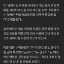 이재용 삼성전자 회장 미담 이미지