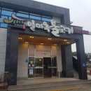 일미옥불고기 | 홍성 일미옥불고기 점심특선 후기