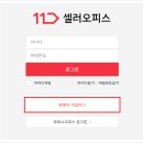 셀러오피스