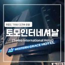 은하수로29번길 내 보행로 | [인천] 토모인터내셔널 호텔 (인천공항 호텔/영종도 호텔/웨스턴그레이스호텔)