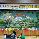 대구조암초등학교 이미지