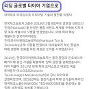 한국타이어앤테크놀로지주식회사 이미지