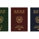 이제 여권도 온라인으로 신청하세요. 이미지