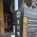 영남대학교 의학전문대학원 | 통증없는 비대칭윤곽관리 뷰티예가 수기명장 부산동래사직본점 후기