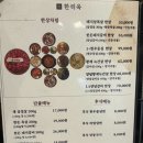 안동국시 | 올림픽공원 맛집 한식 '한티옥 방이점' 한우1+등심 &amp; 안동국시 식사후기