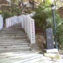 삼막사 삼귀자 이미지