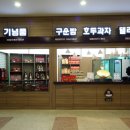 지리산온천랜드 이미지