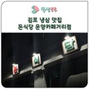 돈식당 걸포점 네이버블로그