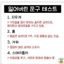 [어른이면 꼭 해봐야 하는 심리테스트 모음] 이미지