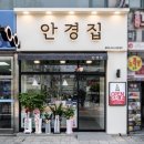 안경집 네이버블로그