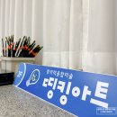 띵킹아트미술교습소 - 중구 종가로 668-9 | 띵킹아트미술교습소