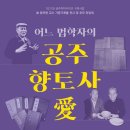 주학