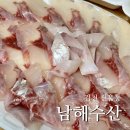 남해물회수산회 네이버블로그
