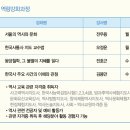 한국사능력검정시험 1~4급 소지자 분들 보세요(서울시 무료교육 / 9.8까지 접수) 이미지