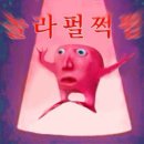 도도한숯불곱창 | 사월이 살어리랏다