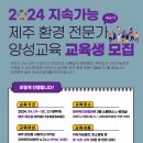 하나방역제주지사