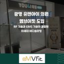 유앤아이의원 광명점 이미지