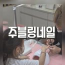 예블링 네일 이미지